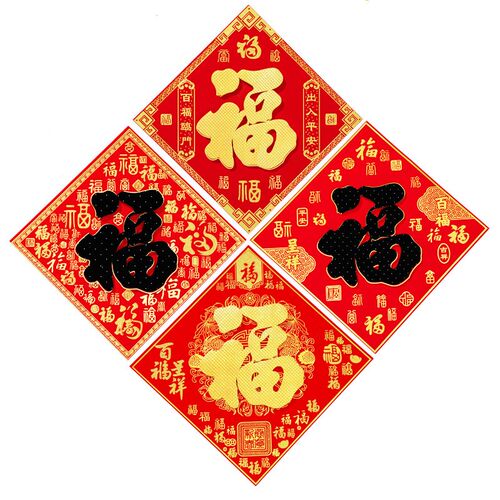 2026马年门贴福字绒布自粘大门装饰立体生肖植绒春节过年墙贴画大