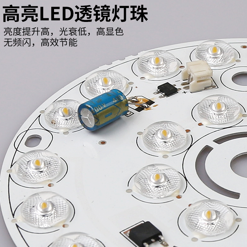 led灯片圆形220v 三色免驱动灯芯吊灯改造灯盘替换贴光护眼源配件