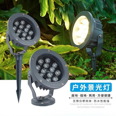 led投光灯照树灯 户外防水别墅公园庭院园林插地灯草坪灯景观灯具