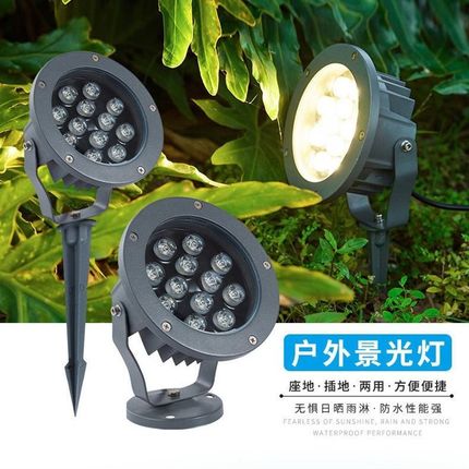 led投光灯照树灯 户外防水别墅公园庭院园林插地灯草坪灯景观灯具
