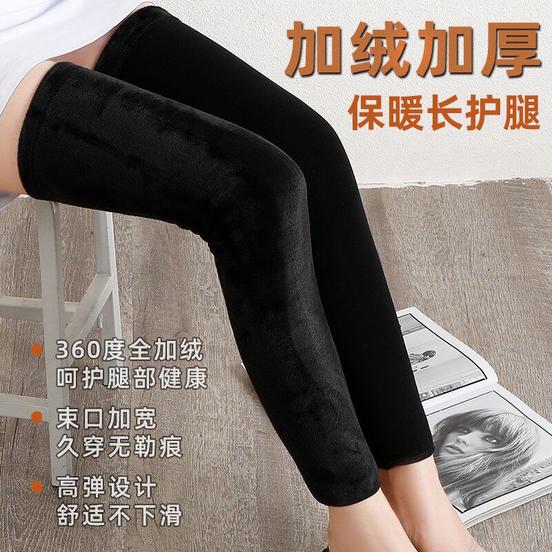冬季加绒护腿护膝长筒套保暖老寒腿男女士护小腿关节加长腿部神器