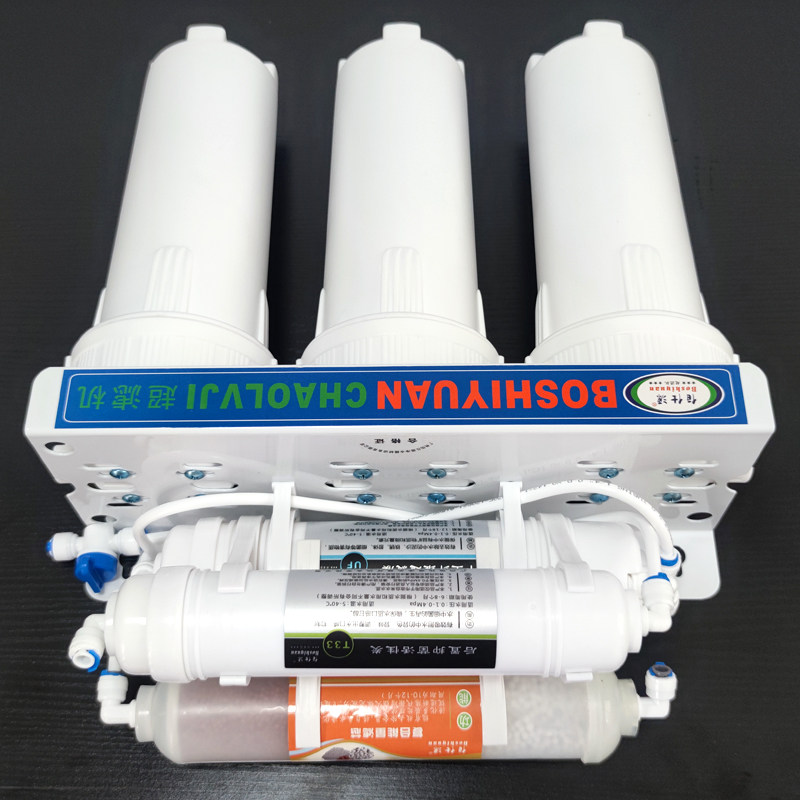 伯仕源3+3型净水器家用直饮厨房自来水过滤器六级超滤能量净水机