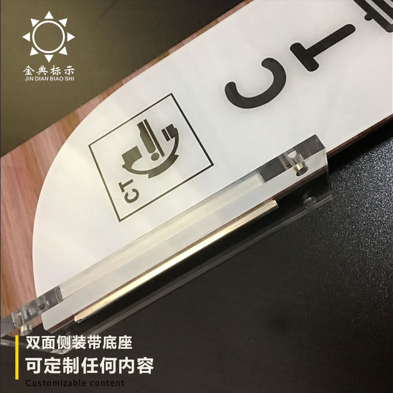 双面侧装亚克力医院科室宠物店牌学校门牌办公室标牌可更换定制