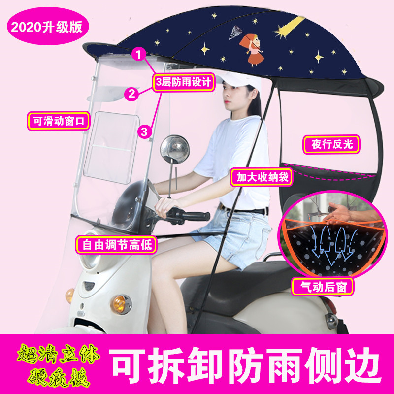 绿驹绿源电动车雨棚电动摩托车挡雨棚新款安全防晒防雨挡风罩加厚