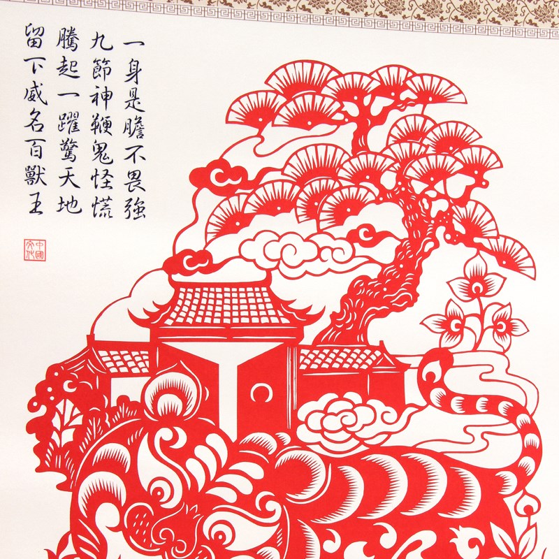 中国风特色蔚县手工剪纸装饰画传统十二生肖图手工艺品送领导