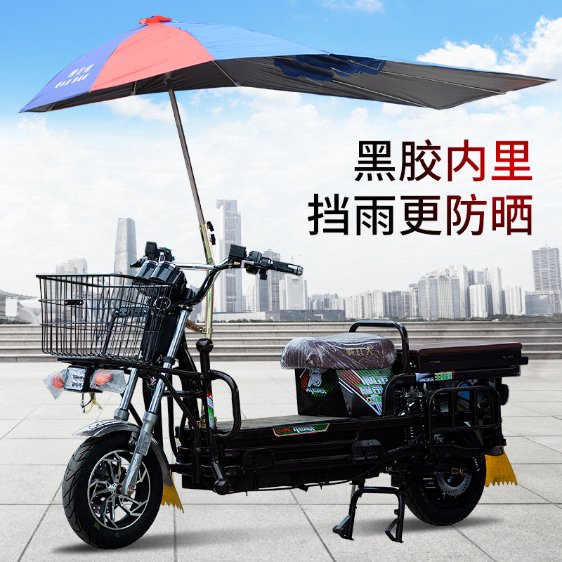 摩托车遮阳伞雨伞雨棚黑胶防晒男式踏板电动三轮快递车遮雨伞车棚