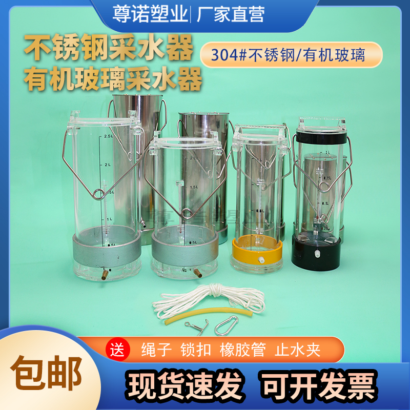 有机玻璃采水器不锈钢水质采样器深水污水水样采集器取样桶取水桶