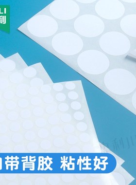 杰利白色圆点贴纸圆形贴标签贴不干胶手写可粘贴小尺寸小圆点小标