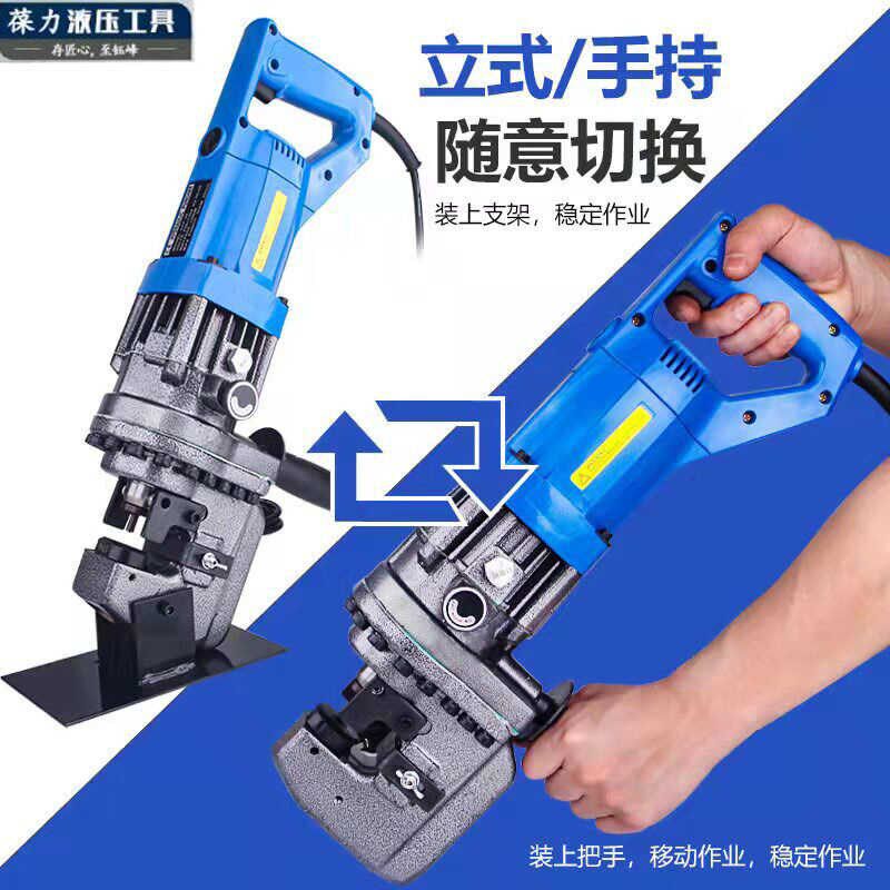 电动液压冲孔机便携小型手提式槽钢角钢铁干挂打孔机铜铝板开孔器