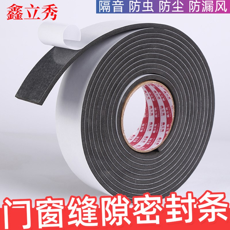 EVA单面胶防水泡沫胶带隔音防撞止震橡胶密封条海绵缓冲垫防滑贴