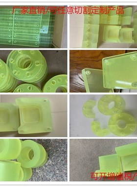 PU牛筋板黄色优力胶板PU方块长条PU空心圆棒聚氨酯板垫片定制加工