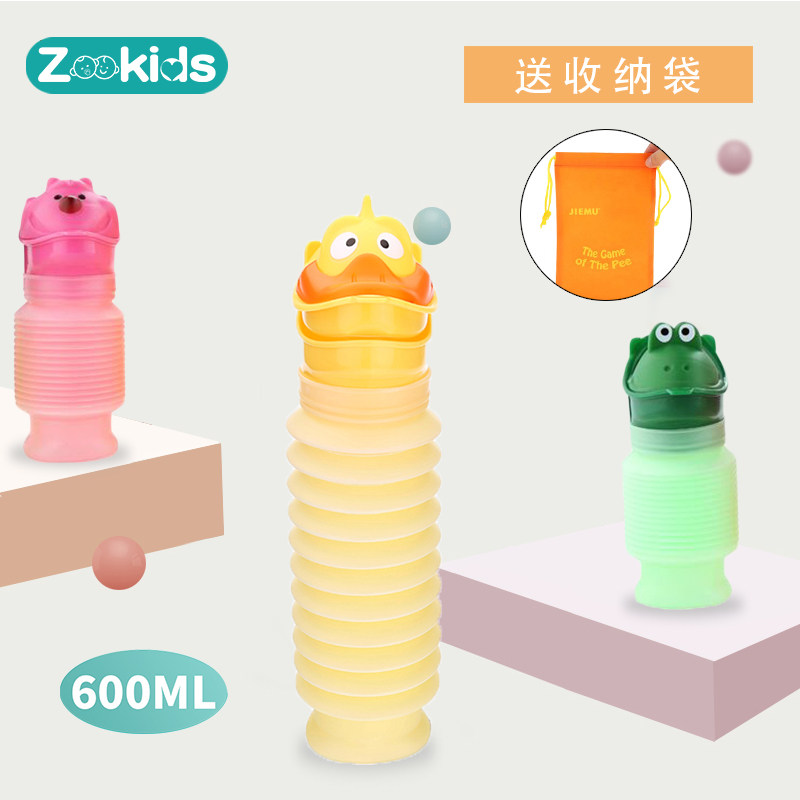 便携式尿壶儿童小便器车载旅行女士女宝宝小孩老人男大人夜壶家用,婴童用品,儿童坐便凳,淘宝优惠券,粉丝福利购,淘宝优惠卷