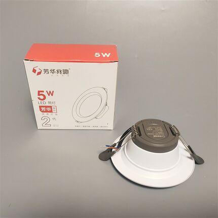 芳华兆驰超薄家用嵌入式LED筒灯吊顶天花灯射灯客厅过道洞灯筒灯