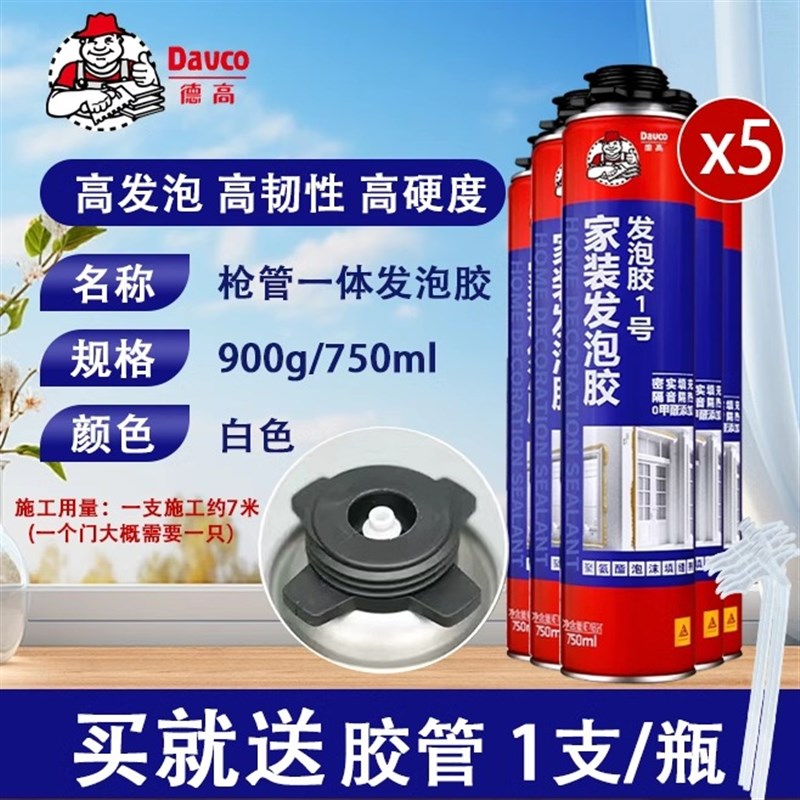 聚氨酯泡沫胶填缝剂门窗填充密封膨胀剂防水补漏发泡胶空调堵洞
