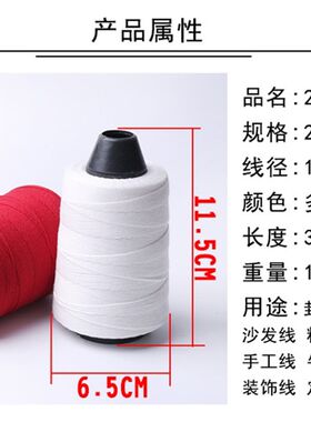 缝纫线特粗线宝塔线1mm粗手缝线涤纶20支9股缝纫机线封包线粽子线