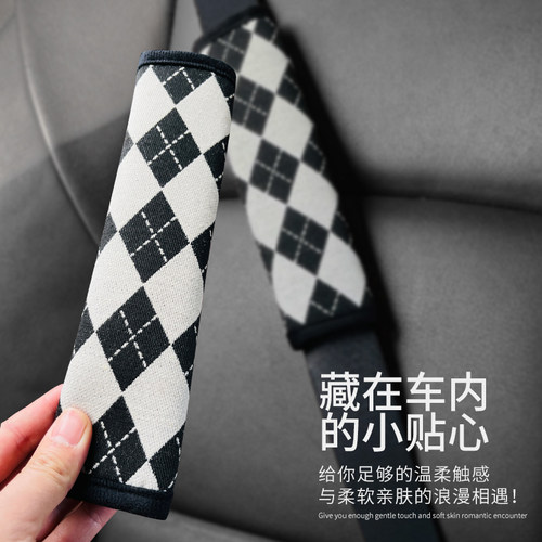 汽车安全带护肩套可爱四季通用柔软防勒一对加长车载保险带保护套