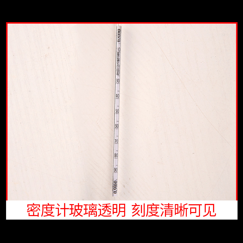 柴油密度计高精度石油密度计汽油密度计液体密度计玻璃婆美比重计