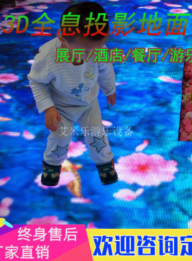 沉浸式全息3D投影展厅饭厅地面设备剧本杀互动投影墙面酒店展厅