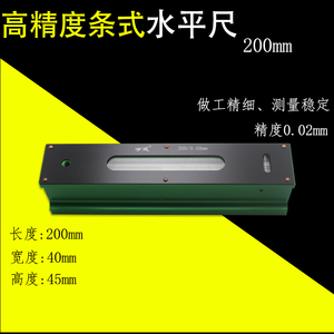 高精度万友条式水平仪平面测量仪150-200-300mm0.02mm机械水平尺
