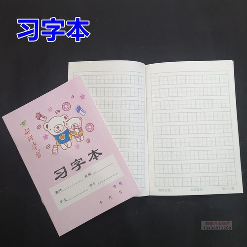 40本幼儿园小学生统一作业本小字本拼音本数学本图画习字本包邮