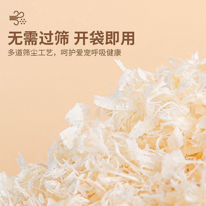 仓鼠刨花保暖无尘透气吸尿除味去湿木屑爬宠垫料木片纸棉白杨松木,宠物/宠物食品及用品,垫料,淘宝优惠券,粉丝福利购,淘宝优惠卷