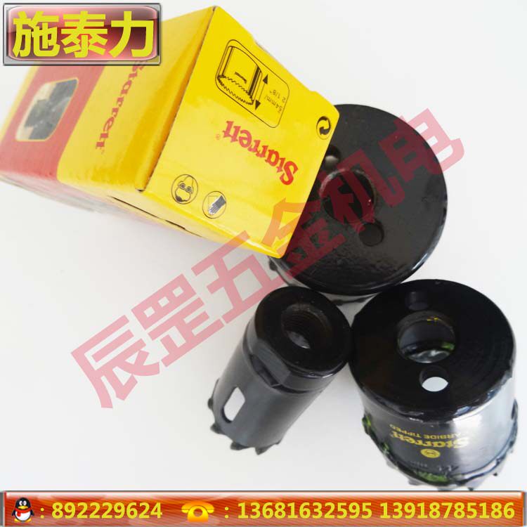 施泰力CT硬质合金 开孔器锯 切割 金属混凝土混 玻璃纤维 19-95MM