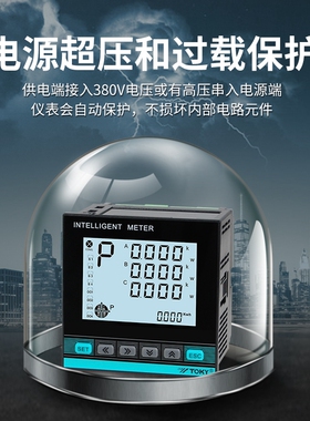 DS7L/DS9L-W-RC38/A30东崎三相电力表高精度多功能电压电流功率表