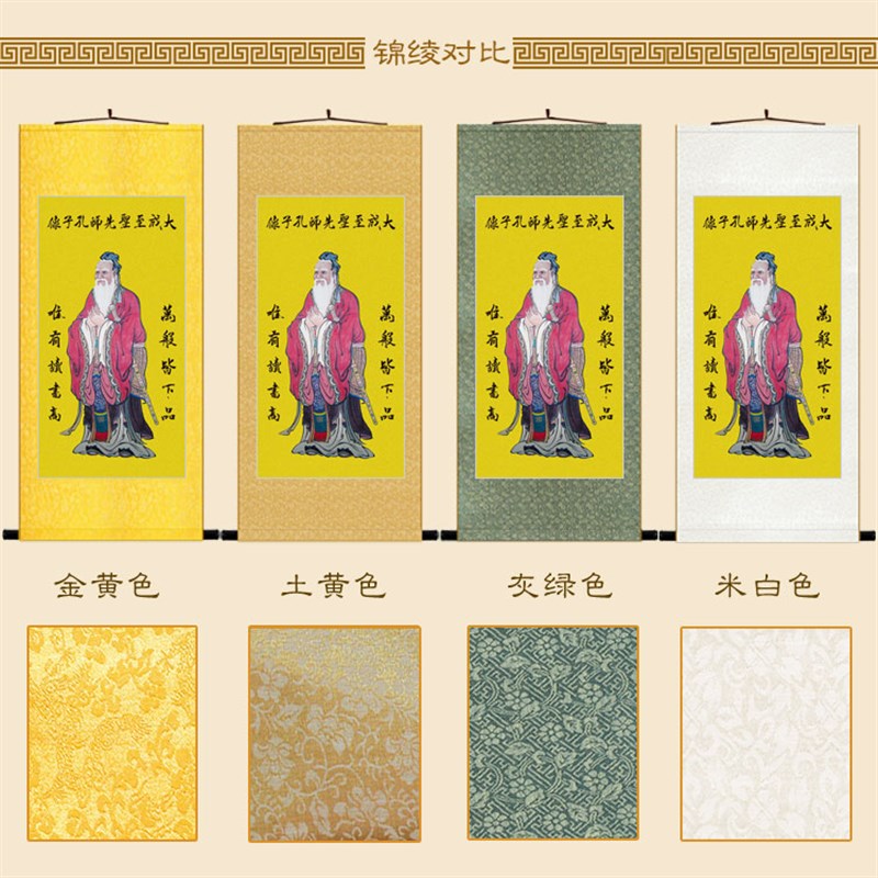 孔子行教图 儒家孔丘孔夫子画像 教室学校装饰画丝绸画卷轴画挂画