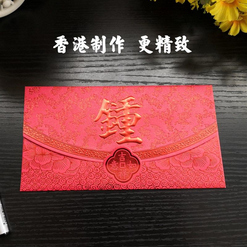 虎年新春红包袋大号通用横版荷包钟姓氏利是封百家姓传统新品50个
