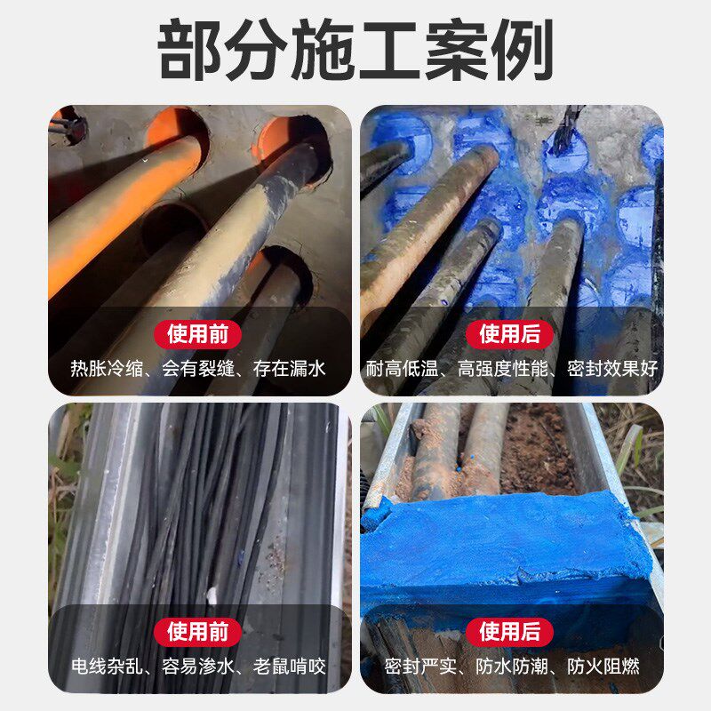 高强度防火防水发泡胶电缆管道穿墙管廊孔洞封堵屋顶缝隙防水封堵