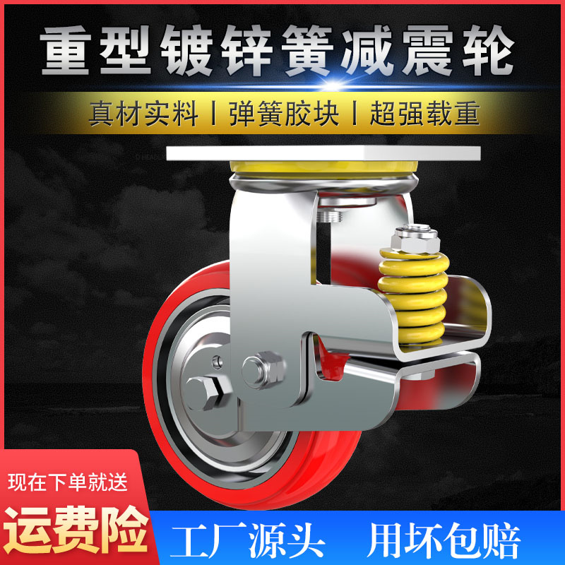 重型弹簧减震脚轮4寸5寸8寸6寸减震万向轮牵引车避震推车台车轮子