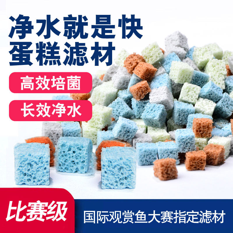 鱼缸过滤材料蛋糕滤材培菌净水魔方南美小块生化棉净水硝化细菌屋,宠物/宠物食品及用品,过滤材料,淘宝优惠券,粉丝福利购,淘宝优惠卷