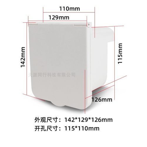 房车改装配件 国标7孔充电口拖挂房车新能源插座充电桩防水充电口
