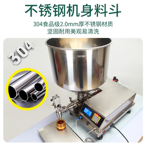 酱料灌装机芝麻花生番茄辣椒酱混合杂质液体智能全自动定量分装机