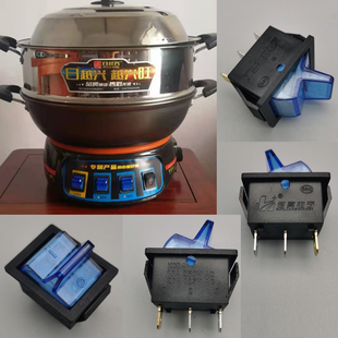 家用电锅开关4000W多功能电热锅多星锅电饭锅电炒锅船型按钮包邮