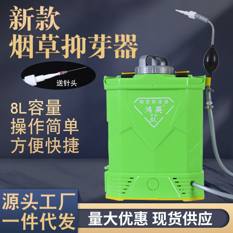 烟草抑芽器手动背负式烟苗抹芽神器点芽器滴烟芽器除芽器配件