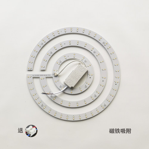 LED替换吸顶灯圆形改造灯板变光灯片灯芯白光环形磁吸吊扇灯光源