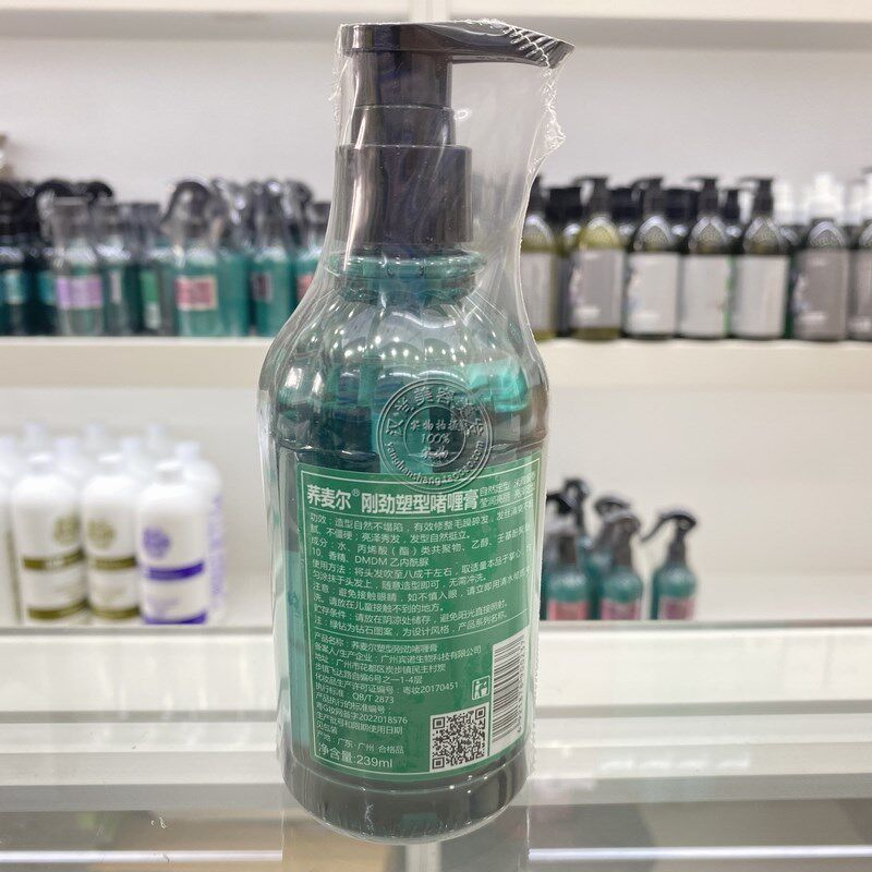 荞麦尔刚劲塑型啫喱膏蓬松定型啫喱水自然定型淡雅留香亮泽