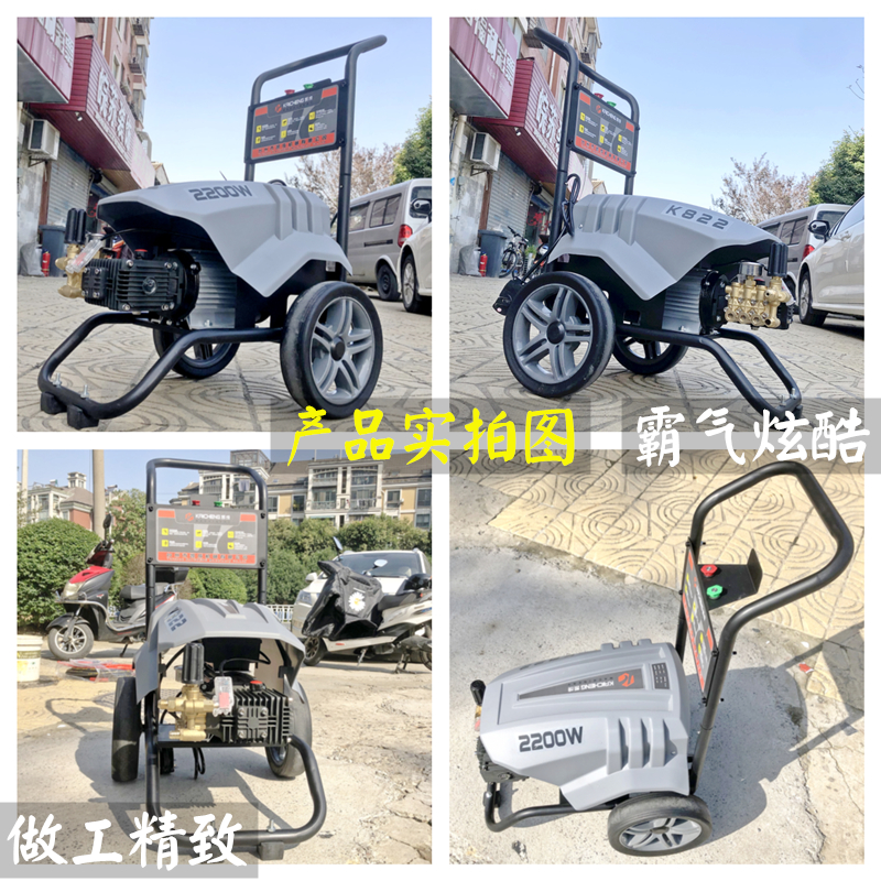 凯成K822高压洗车机强力家用220V大功率洗车神器全自动智能清洗机