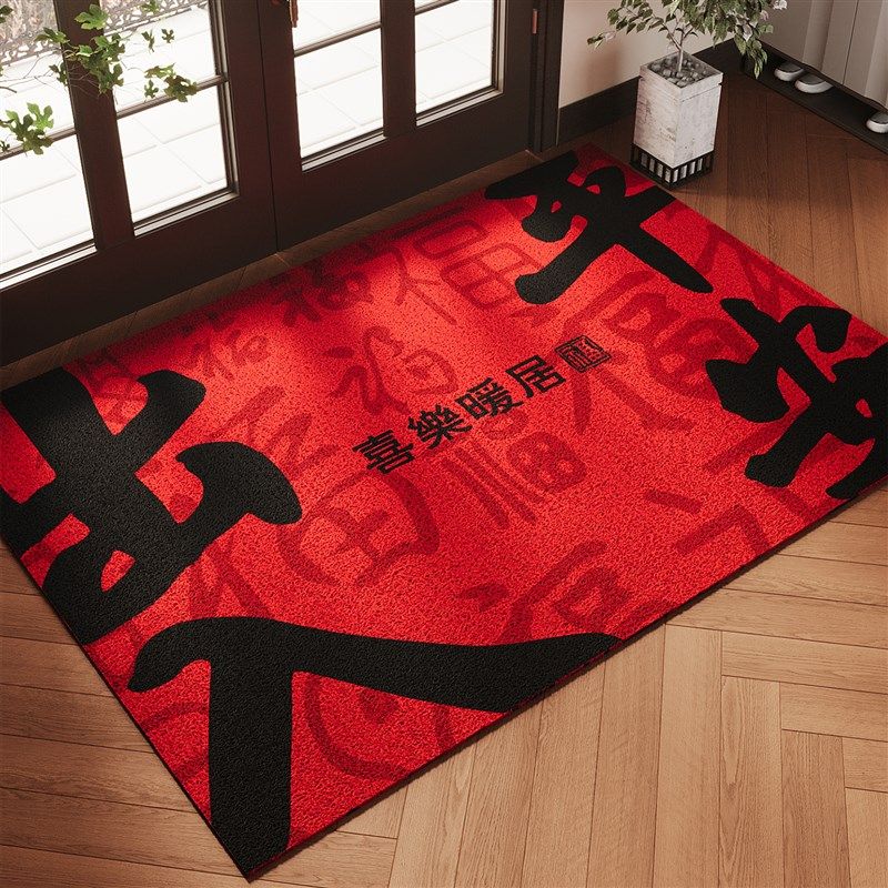 红色PVC丝圈入户门地垫玄关大门口喜庆进门脚垫防滑除尘耐磨地毯,居家布艺,入户地垫,淘宝优惠券,粉丝福利购,淘宝优惠卷