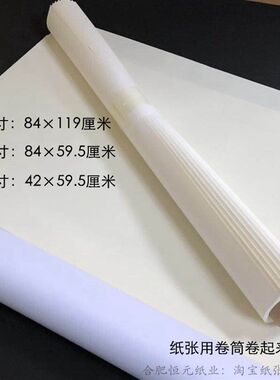道林纸A2绘图景观70g80g100g120g150g 全开a0米白米黄色 A1快题纸
