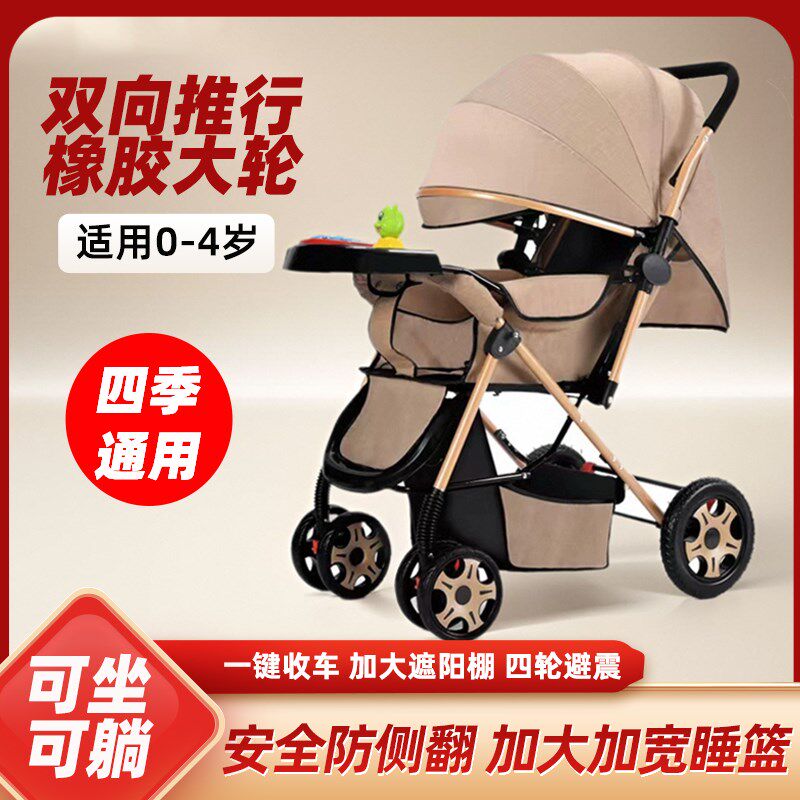 婴儿手推车可坐可躺宝宝多功能遛娃神器万向轻便折叠伞车儿童推车