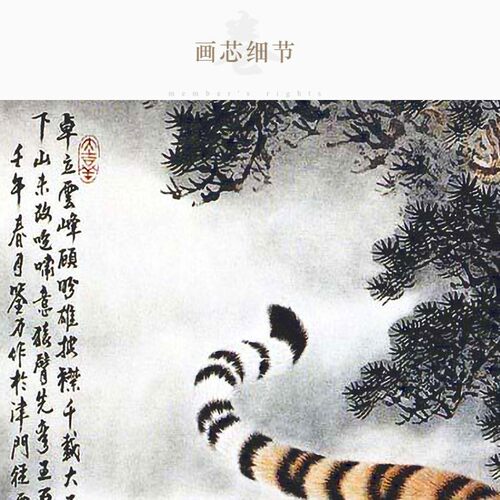 老虎猛虎画像 下山虎镇宅上山虎高升寓意画 复古装饰字画卷轴挂画