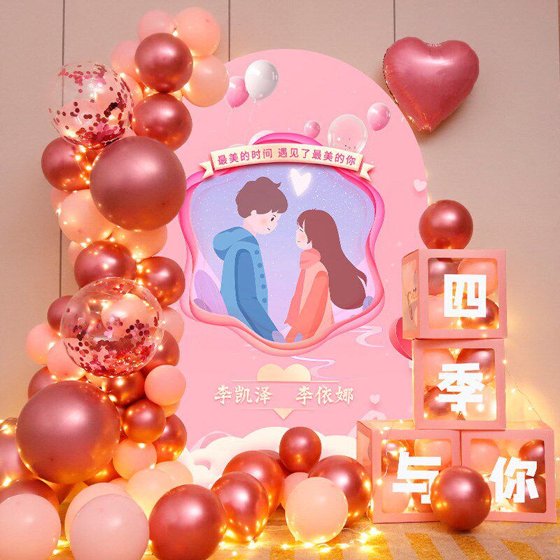 恋爱结婚周年纪念日情侣气球kt版气球灯套餐浪漫惊喜装饰场景布置