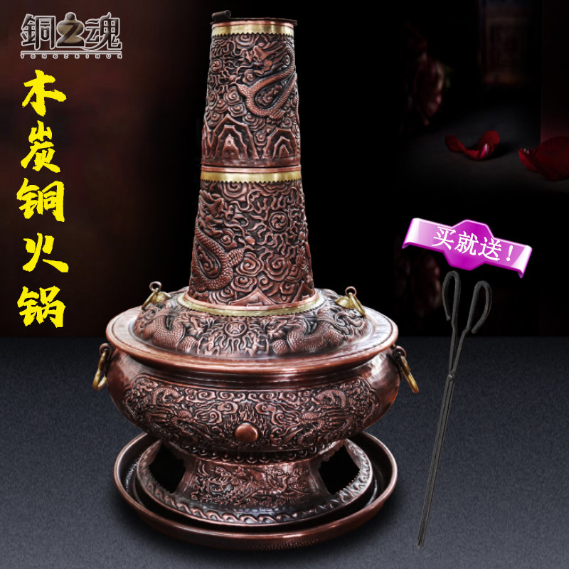 纯紫铜手工加厚木炭铜火锅涮肉家用多功能铜锅老式传统大小送火钳