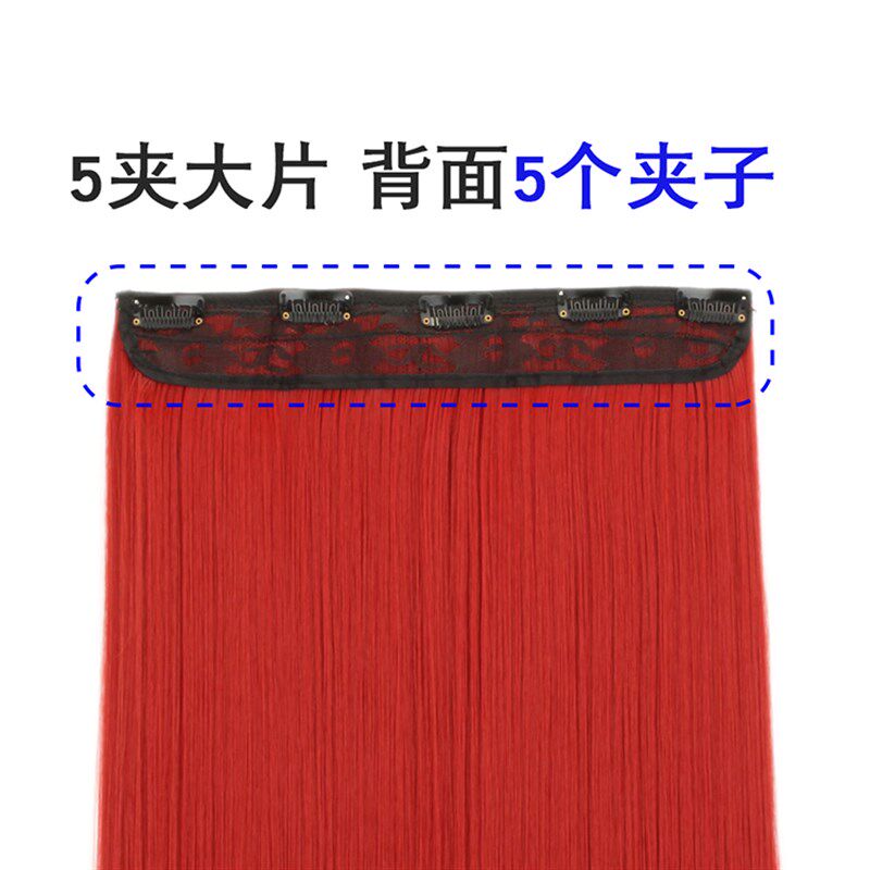 酒红色海王红树莓红假发片女一片式隐形无痕挑染接发彩色长直发