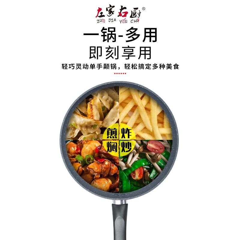 左家右厨麦饭石不粘锅煎盘平底烙饼千层牛排鸡蛋饼披萨班戟锅做饼