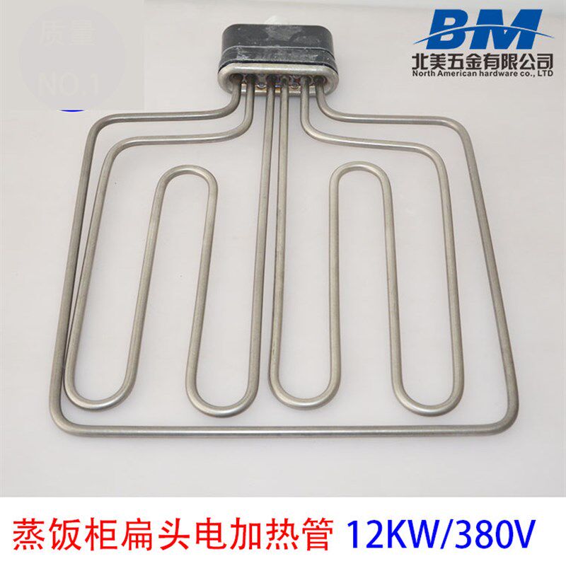 蒸饭车蒸饭箱电热管/蒸饭机扁头加热管不锈钢发热管380V9KW12KW