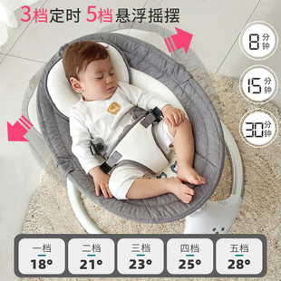 优乐博婴儿电动摇摇椅哄娃神器新生儿摇摇床宝宝摇篮安抚睡觉躺椅