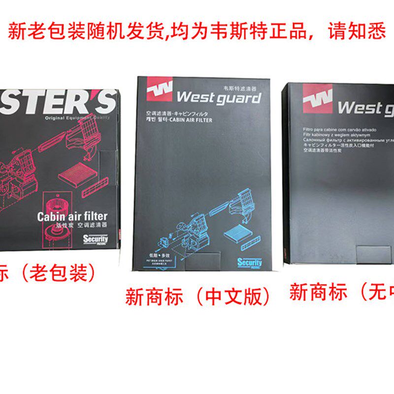 适配派喜/利亚纳1.4 新奥拓1.0 利亚纳A6 A+空滤空气滤芯格滤清器